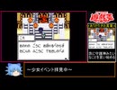 【遊戯王】モンスターカプセルGBは良ゲーなのか!?初見実況プレイ パート15