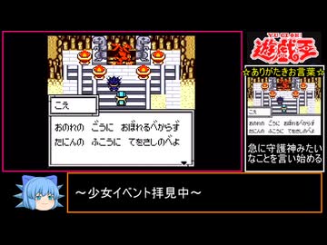 【遊戯王】モンスターカプセルGBは良ゲーなのか!?初見実況プレイ パート15