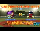 「パワプロ2022」ラブライブで架空ペナント2024シーズン編「eBASEBALLパワフルプロ野球2022」＃75