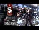 【ミストトレインガールズ】キャラシナリオ [S][妥協を許さないSP]アンヴァリッド