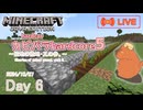 【カピバラハードコア５】聖地の整地・其の参。【6日目】