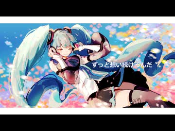 【初音ミク】トゥー・ユー 【オリジナル】