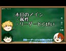 【初心者向け】コトダマン解説動画03【属性／リーダーとくせい】