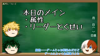 【初心者向け】コトダマン解説動画03【属性／リーダーとくせい】