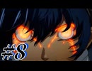 【初見実況】そうだ王様になろう part8【メタファー：リファンタジオ(体験版)】