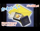 囚われのパルマRefrainをマイペースに実況プレイ　スペシャル面会編　part2
