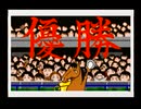 馬なり1ハロン劇場　スーパーホース(サクラバクシンオー編)プレイ動画3(実況無し)