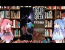 【クトゥルフ神話TRPG】２１世紀アメリカ抗神組織サプリのデルタグリーン・アイズオンリー（Delta Green Eyes Only）を解説してみた