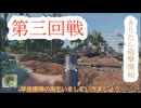 【第二次世界大戦FPSー日本SIDEー】第3戦　きりたん砲、アメアラレ【エンリステッド】