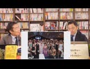 奥山真司の「アメ通LIVE!」（20241008）