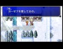 【FF2】ファイナルファンタジー2【Part2】