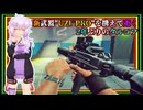 ゆかりとずんだもんが使う新武器"UZI PRO"【Escape from Tarkov / EFT / タルコフ】