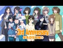 【3周年企画 4/5】ゲスクラブ編①【感謝】