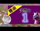 【啓示】深夜の0:50に突然の『1』に驚いた! これまら何が起きるんだ！？