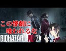 真夜中ホラゲー配信 ~バイオハザード RE:2を添えて~ #1