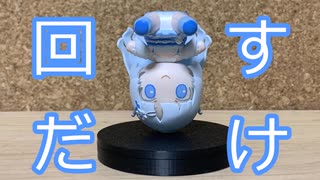 回すだけの動画
