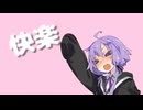 好きなほうを選んでね