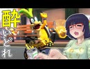 酔いどれドライバーセイカさん #616【マリオカート8DX】
