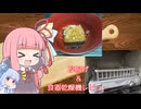 【厚揚げ】気楽に作って食べるで～#33【食器乾燥機レビュー】