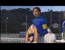 2024年10月6日高知競馬5R 中国地区畜産協会協賛 福山競馬記念特別(C1-5組) 表彰式