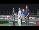 2024年10月6日高知競馬7R 株式会社山口シネマ協賛ユースチャレンジシリーズ ＪＲＡ認定 潮菊特別(準重賞・2歳) 表彰式