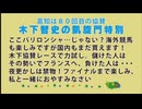 2024年10月6日高知競馬9R 高知は８０回目の協賛 木下智史の凱旋門特別(C1-2組) サイセイセイ