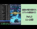 【RTA】メギド７２星間の塔35階RTA（バトル倍速あり）5:39:15 Part.3【ゆっくり実況】