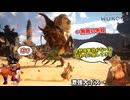 無理難題すぎるクリーチャー退治を押し付けられる悟空 #6【黒神話：悟空】
