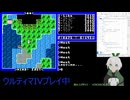 【Ultima IV】008_気球に乗って何処まで行こう