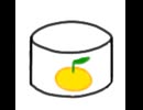 ミカン缶　1,126,520