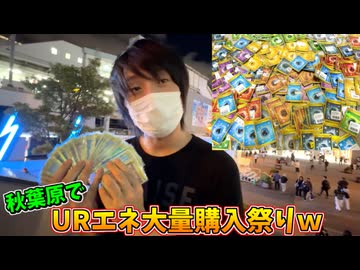 各タイプのURエネを30枚以上ずつ購入し、黄金のエネ過多デッキを作ろうとしたら、とんでもない金額になってクソワロタｗｗｗ【ポケモンカード】