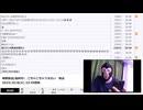 【#0085】「暗黒放送(最終章） ごちゃごちゃうるさい　放送」　②【2024/10/8】