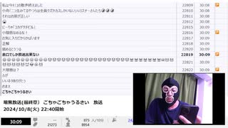 【#0085】「暗黒放送(最終章） ごちゃごちゃうるさい　放送」　②【2024/10/8】