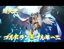 おりデュエ！！第9話「†超天使†(ハイパーエンジェル)」