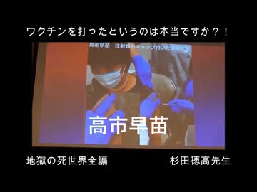 政府丸ごと、ワクチン打ったフリ