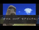 目が覚めると俺の目の前にモアイが立っていた...【モアイモア】