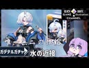 ゆかりはガチャを引きたい＃60【ガーディアンテイルズ】