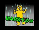 第３回MARSラジオ　(ターキーの自己紹介とMARSって何ですか？)