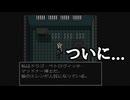 やっと見つけたマッドナー博士！！！【MSXメタルギア】#７