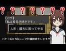アメリカ人が日本をよく知らないで作った和風ホラーゲームがヤバすぎる