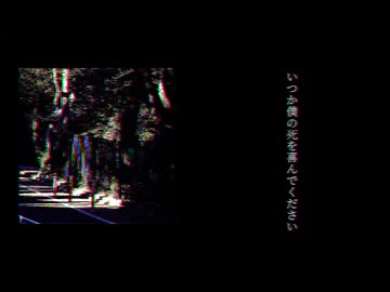 いつか僕の死を喜んでください／ダミン・オーカ