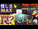 【怒りの宝探しマイクラ】絶体絶命超絶極悪トラップで爆笑【#RAGECRAFT4】 day77【実況】≪#PRAZOKS≫