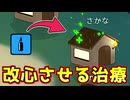 味方にするためにドクターでゴーストの家に行った結果！【Feign / ふぇいん】