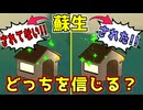 二人の蘇生先の発言が違う！？どういうこと！？【Feign / ふぇいん】