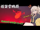 エリートホラーゲーマーつむぎ【近畿霊務局】