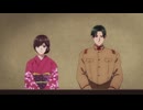 大正偽りブラヰダル～身代わり花嫁と軍服の猛愛【オンエア版】 #2「祝言―その身一つで俺の妻だ」