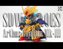 【ガンプラ】SDワールドヒーローズに登場するアーサーガンダムMk－IIIを組み立ててみた！【SDガンダム】