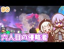 【デジボク地球防衛軍2】ゆかりちゃんとEDFWB2　90 六人目の侵略者【ゆづきず】