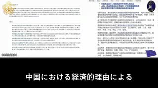 広東省経済の崩壊　共産中国の政治情勢に与える影響とは？