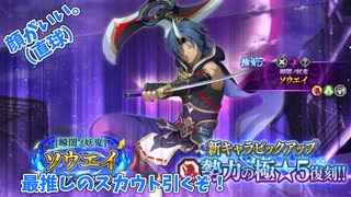 待ちに待った最推しのPU!